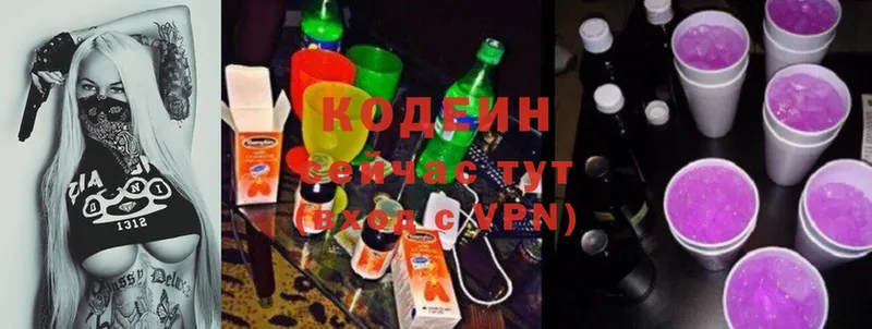 Кодеин напиток Lean (лин)  darknet состав  Бузулук 