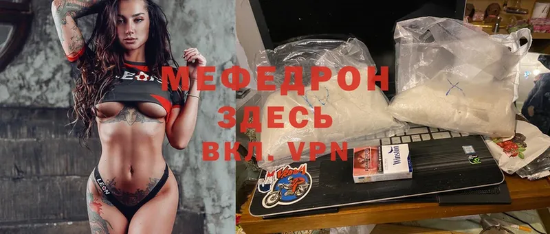 где найти наркотики  Бузулук  Мефедрон mephedrone 